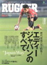 【中古】 RUGGER(No.4) エイムック2418/エイ出版社