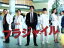 【中古】 フラジャイル Blu-ray BOX(Blu-ray Disc)/長瀬智也,武井咲,北大路欣也,草水敏(原作),恵三朗(原作漫画),林ゆうき(音楽),橘麻美(音楽) 19,250円