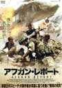【中古】 アフガン・レポート/デヴィッド・エリオット,マーク・スタンリー,スコット・カイル,ポール・ケイティス(監督、製作),ギャレス・アンウィン(製作総指揮)...