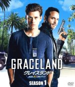 【中古】 グレイスランド 西海岸潜入捜査ファイル シーズン1 <SEASONSコンパクト・ボックス>/アーロン・トヴェイト,ダニエル・サンジャタ,ヴァネッサ・フェルリト