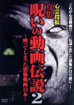 （趣味／教養）販売会社/発売会社：十影堂エンターテイメント発売年月日：2016/06/02JAN：4571370073117