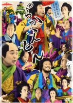 【中古】 ちかえもん DVD−BOX/青木崇高,松尾スズキ,宮川彬良(音楽)