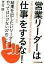 世古誠(著者)販売会社/発売会社：あさ出版発売年月日：2016/03/15JAN：9784860638597