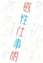 島村美由紀(著者)販売会社/発売会社：産業編集センター発売年月日：2016/03/11JAN：9784863111295