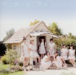 【中古】 君と僕と夏の物語（Type−A）／Kiss　Bee