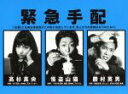 【中古】 怪盗 山猫 Blu−ray BOX(Blu−ray Disc)/亀梨和也,成宮寛貴,広瀬すず,神永学(原作),松本晃彦(音楽) 【中古】afb