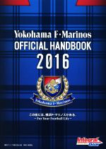 【中古】 Yokohama　F・Marinos　OFFICIAL