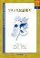 【中古】 フランス民話集(V) 中央大学人文科学研究所翻訳叢書15／金光仁三郎(訳者),渡邉浩司(訳者),本田貴久(訳者),武田はるか(訳者),林健太郎(訳者),志々見剛(訳者)