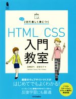 【中古】 たった2日で楽しく身につ