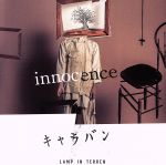 【中古】 innocence／キャラバン（通常盤）／LAMP　IN　TERREN