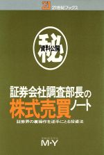 M．Y(著者)販売会社/発売会社：主婦と生活社発売年月日：1983/07/15JAN：9784391106671