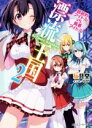 玩具堂(著者),U35販売会社/発売会社：KADOKAWA発売年月日：2016/04/01JAN：9784041039588