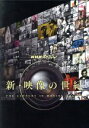 【中古】 NHKスペシャル 新・映像の世紀 DVD−BOX/(ドキュメンタリー),加古隆(音楽)
