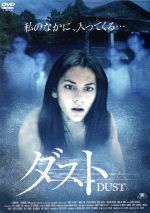 【中古】 ダスト／インバー・ラヴィ