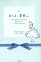 【中古】 Disney　きっと、幸せに。 Everything　I　need　to　know　I　learned　from　a　Disney　storybook／ダイアン・ムルドロー(著者)