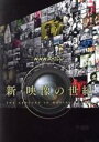 【中古】 NHKスペシャル 新・映像の世紀 ブルーレイBOX(Blu−ray Disc)/(ドキュメンタリー),加古隆(音楽)