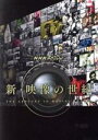 （ドキュメンタリー）,加古隆（音楽）販売会社/発売会社：（株）NHKエンタープライズ発売年月日：2016/07/22JAN：4988066216107