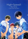 【中古】 映画 ハイ☆スピード!−Free! Startin...