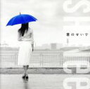 【中古】 君のせいで(通常盤)/SHINee