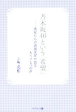 土坂義樹(著者)販売会社/発売会社：幻冬舎発売年月日：2016/03/18JAN：9784344974531