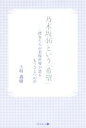 土坂義樹(著者)販売会社/発売会社：幻冬舎発売年月日：2016/03/18JAN：9784344974531