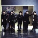 【中古】 I seek／Daylight（初回限定盤1）／嵐