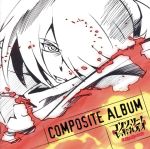 【中古】 コンクリート レボルティオ～超人幻想～THE LAST SONG』COMPOSITE ALBUM／（アニメーション）,Cutemen,キャンディスン,真山りか,浅岡雄也,デーモン閣下,ZAQ,玉置成実