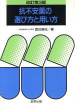 渡辺昌祐(著者)販売会社/発売会社：金原出版発売年月日：1997/09/30JAN：9784307150507