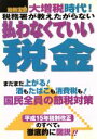 宝島社販売会社/発売会社：宝島社発売年月日：2003/08/01JAN：9784796634588