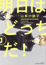 山本小鉄子(著者)販売会社/発売会社：大洋図書発売年月日：2016/04/01JAN：9784813031116