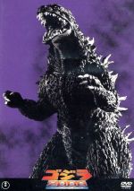 【中古】 ゴジラ2000 ミレニアム/(関連)ゴジラ,村田雄浩,阿部寛,西田尚美,大河原孝夫(監督),服部隆之(音楽)