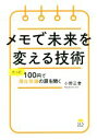 小野正誉(著者)販売会社/発売会社：サンライズパブリッシング発売年月日：2016/03/24JAN：9784434218248