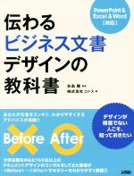 コドス(著者),矢島隆販売会社/発売会社：ソシム発売年月日：2016/03/18JAN：9784802610032