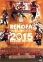 【中古】 みんなのレノファ presents レノファ山口FC 2015シーズンレビュー/レノファ山口FC