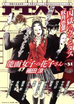 【中古】 ITAN(No．31) KCDX／ITAN編集部(著者)