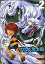 【中古】 ゲゲゲの鬼太郎 THE MOVIES VOL.2/水木しげる(原作),戸田恵子,田の中勇,富山敬