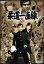 【中古】 柔道一直線 VOL.1/桜木健一,吉沢京子,高松英郎,梶原一騎(原作),永島慎二(原作),溝上日出夫(音楽) 7,139円