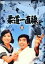 【中古】 柔道一直線 VOL.8<完>/桜木健一,高松英郎,吉沢京子,梶原一騎(原作),永島慎二(原作),溝上日出夫(音楽) 4,598円