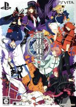 【中古】 鏡界の白雪 <限定版>/PSVITA 【中古】 鏡界の白雪 <限定版>/PSVITA