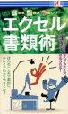 笹原義明(著者)販売会社/発売会社：アントレックス発売年月日：2014/09/01JAN：4992831977933