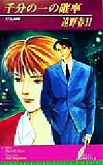 ֥å ŷԾŹ㤨֡š ʬΰγΨ ꡼եΥ٥륺(ԡפβǤʤ79ߤˤʤޤ