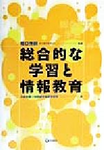 小泉和義(著者),堀口秀嗣販売会社/発売会社：旬報社/ 発売年月日：1999/08/05JAN：9784845105922