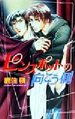 ֥å ŷԾŹ㤨֡š ԥ󥹥ݥåȤθ¦ ӡܡΥ٥륺(ԡפβǤʤ100ߤˤʤޤ