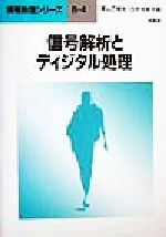 東山三樹夫(著者),白井克彦(著者)販売会社/発売会社：培風館/ 発売年月日：1999/07/06JAN：9784563014940