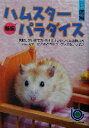 主婦と生活社(編者)販売会社/発売会社：主婦と生活社発売年月日：2003/04/04JAN：9784391127782