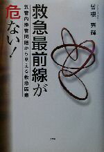 曽根秀輝(著者)販売会社/発売会社：文芸社/ 発売年月日：2003/04/15JAN：9784835555720