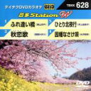 【中古】 ふれ逢い橋/秋恋歌/ひとり北夜行/因幡なさけ唄/(カラオケ),長山洋子,香西かおり,井上由美子,水沢明美