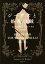 【中古】 ジーヴズと婚礼の鐘 竹書房文庫/セバスチャン・フォークス(著者),村山美雪(訳者) 220円