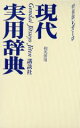 講談社辞典局(編者)販売会社/発売会社：講談社発売年月日：1994/11/30JAN：9784061250062