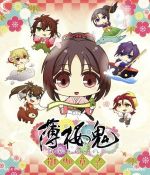 【中古】 薄桜鬼〜御伽草子〜（Blu−ray　Disc） ／オトメイト（原作）,桑島法子,三木眞一郎,森久保祥太郎 【中古】afb